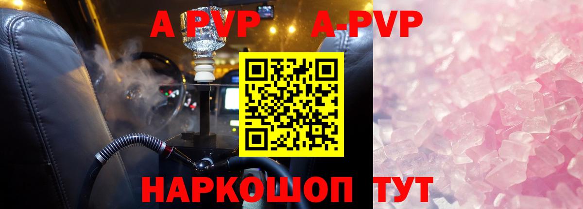 Малгобек  даркнет сайт  A-PVP  Вход с VPN  APVP СК  А ПВП СК  Alpha PVP крисы CK 