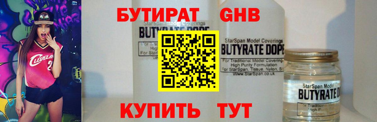 Малгобек  БУТИРАТ  Вход с VPN  БУТИРАТ бутик 