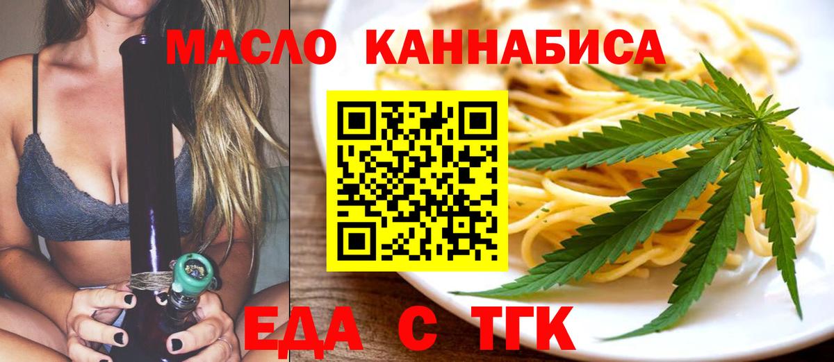 Cannafood марихуана Малгобек