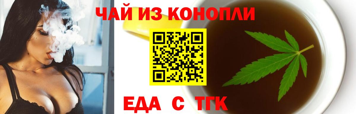 Cannafood марихуана  Вход с VPN  Малгобек 
