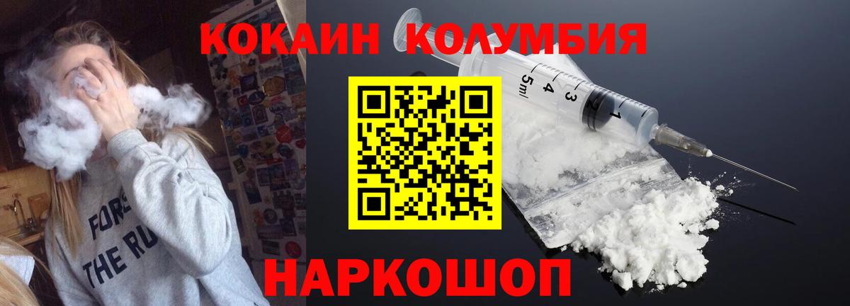 Кокаин 97% Малгобек