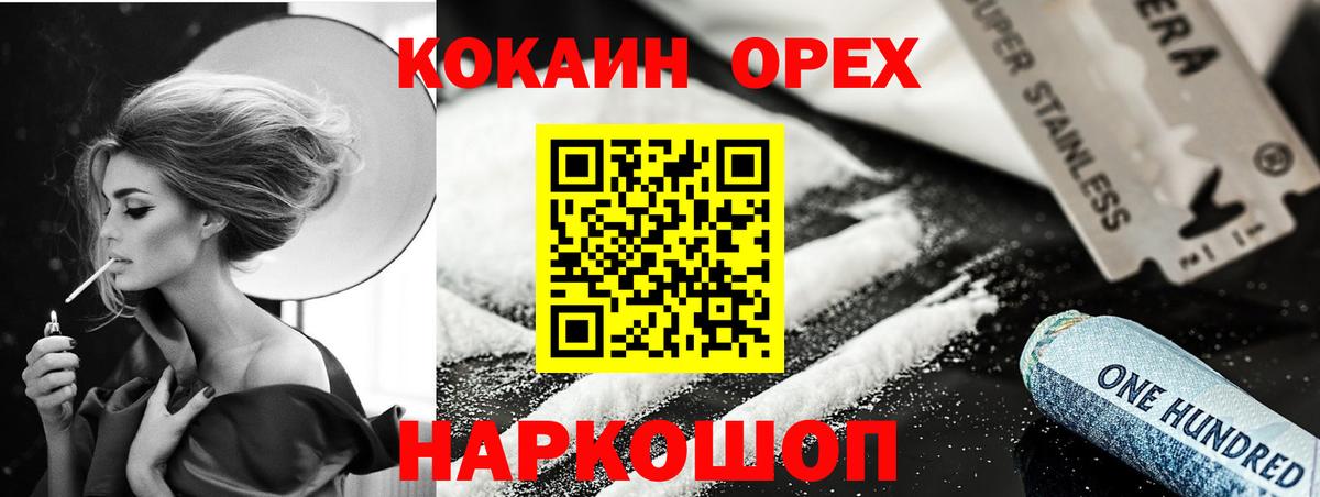 COCAIN 99%  Вход с VPN  Малгобек  КОКАИН  Cocaine 98% 
