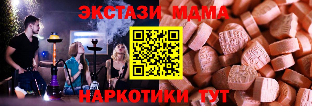 Экстази 300 mg  Вход с VPN  Ecstasy  ЭКСТАЗИ 99%  Малгобек 