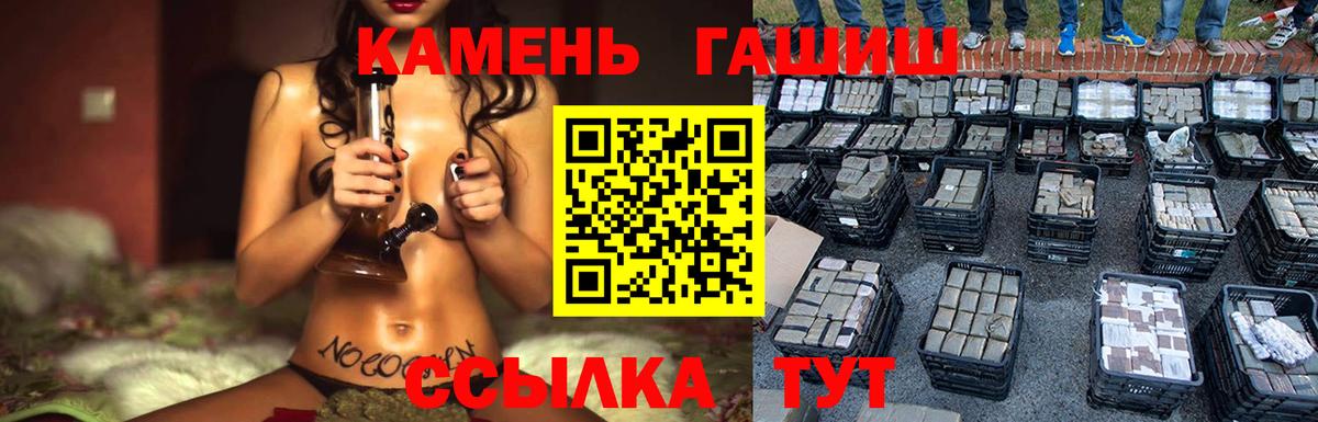 ГАШ VHQ  Вход с VPN  Малгобек 