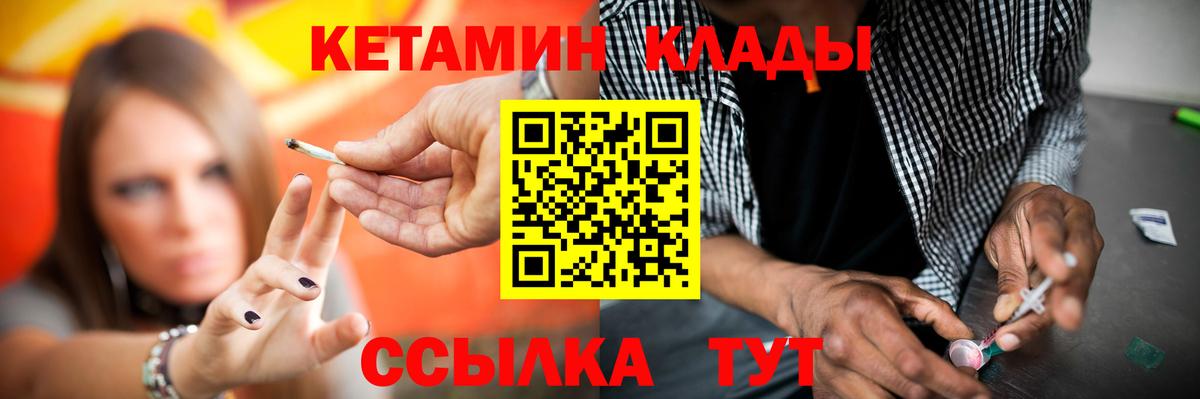 дарк нет как зайти  Кетамин VHQ  Вход с VPN  Малгобек 