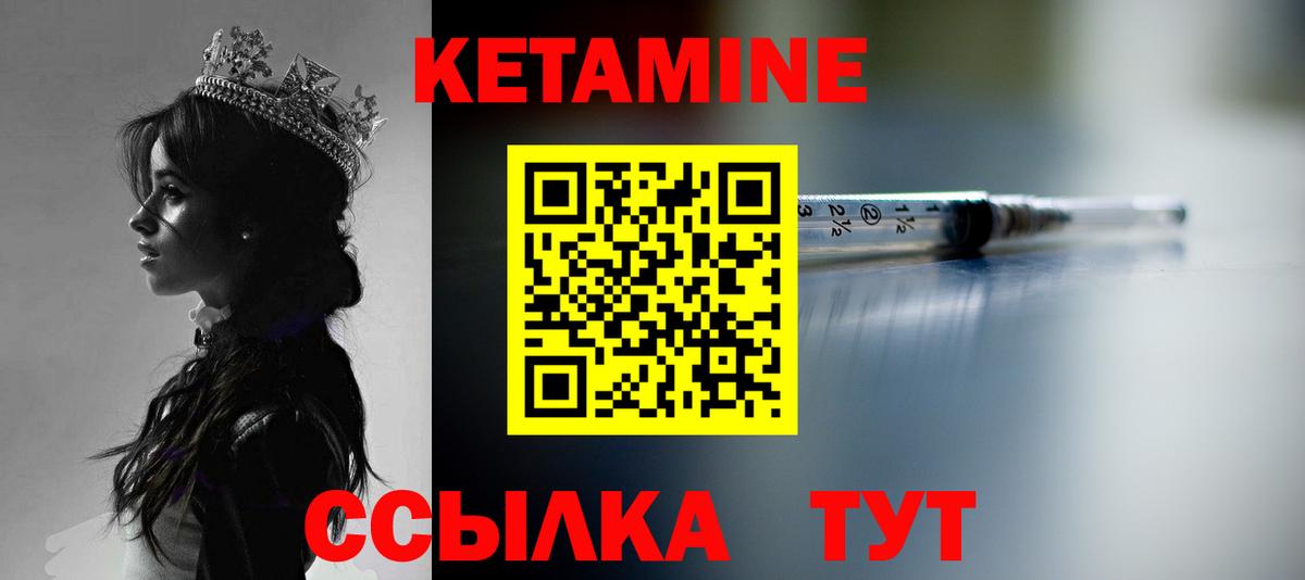 КЕТАМИН ketamine Малгобек