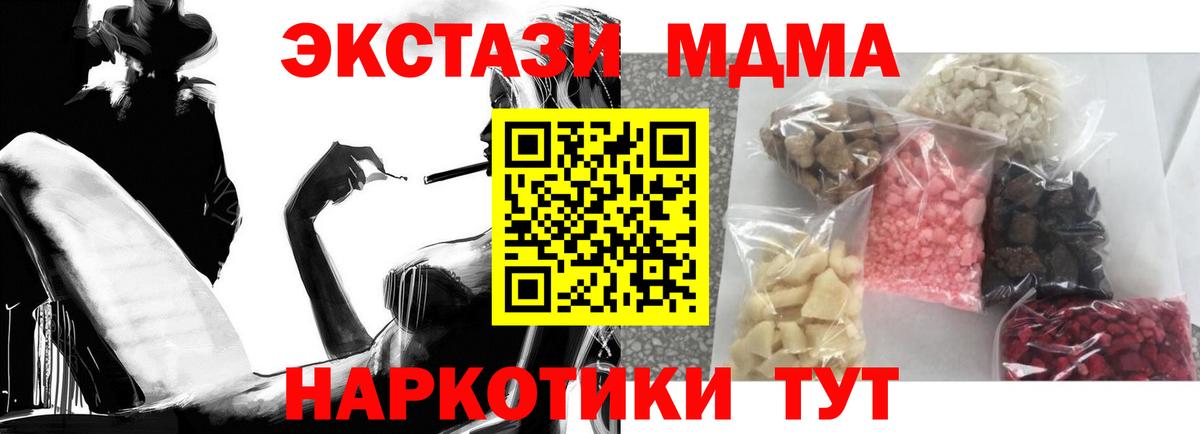 MDMA  МДМА Molly  Вход с VPN  Малгобек  MDMA crystal 