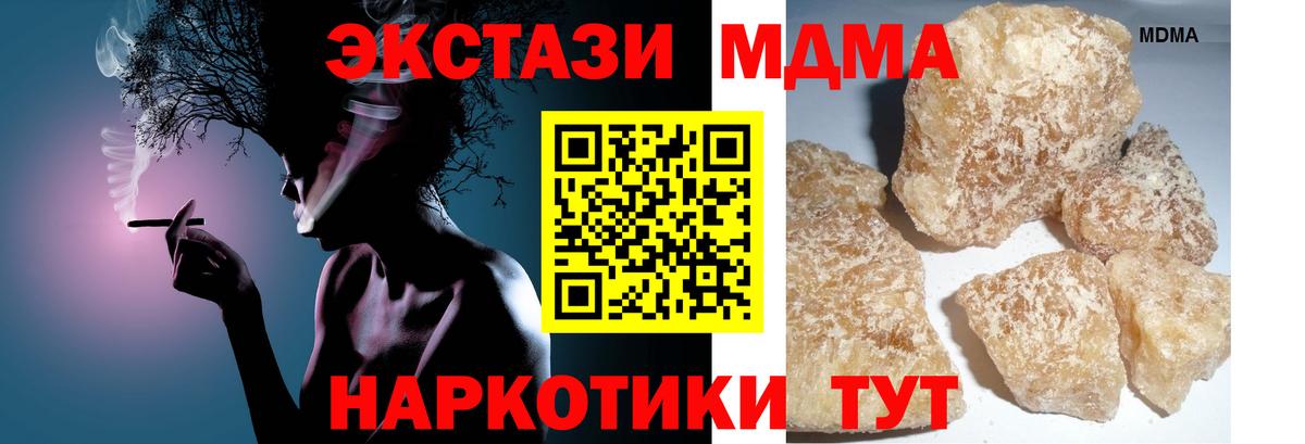 MDMA crystal Малгобек
