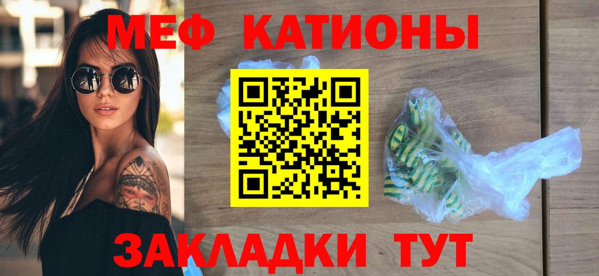 Меф мяу мяу кристаллы Малгобек
