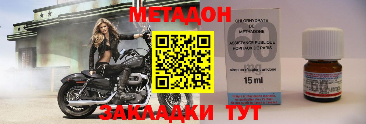 Метадон VHQ  Вход с VPN  Малгобек 