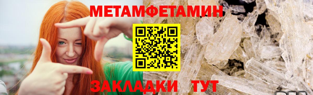 Малгобек  Метамфетамин Декстрометамфетамин 99.9%  Вход с VPN  Метамфетамин Декстрометамфетамин 99.9% 