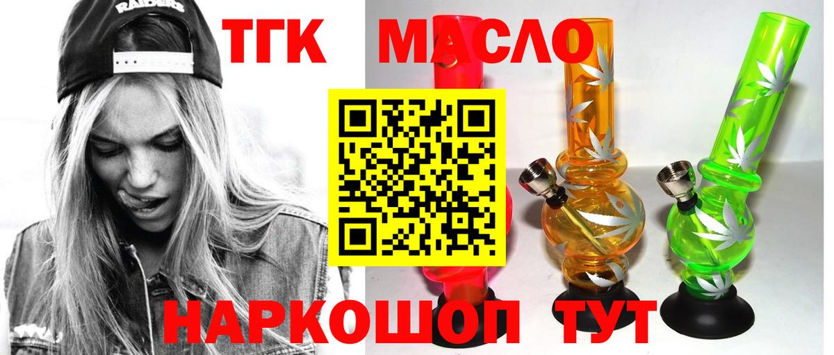 ТГК Wax Малгобек