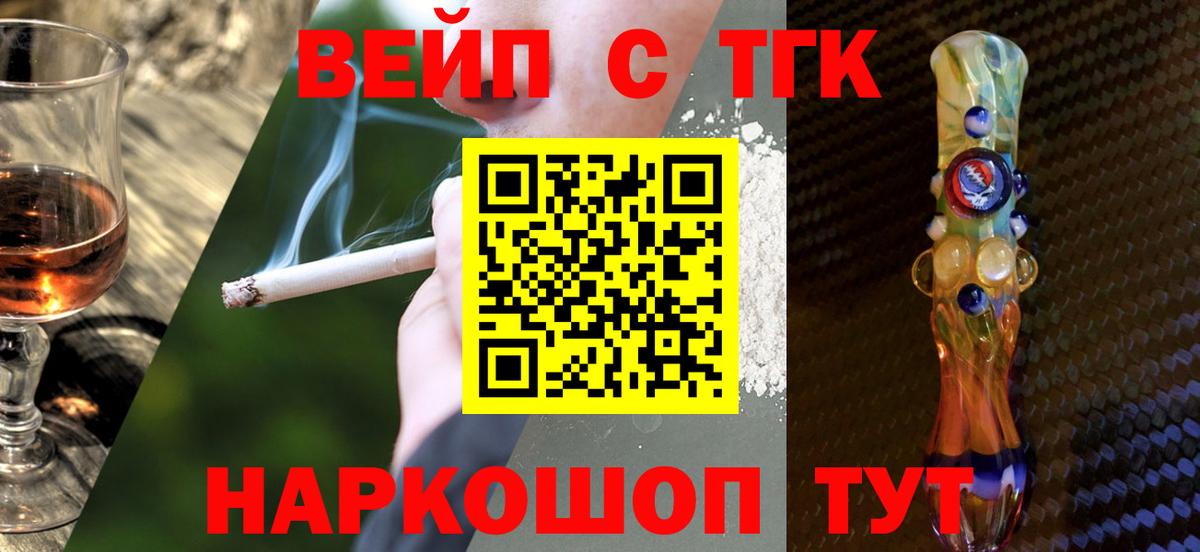Малгобек  ТГК Wax  ТГК вейп  Вход с VPN 